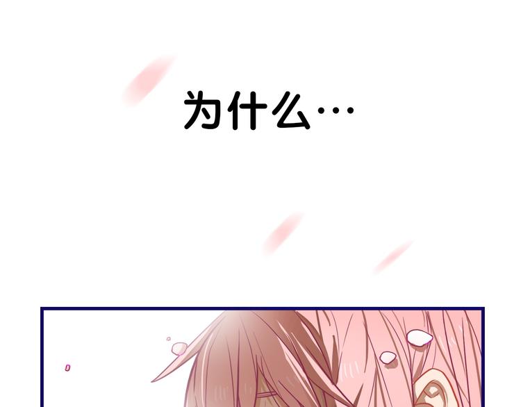 第10话 觉醒！学妹的少女心？79