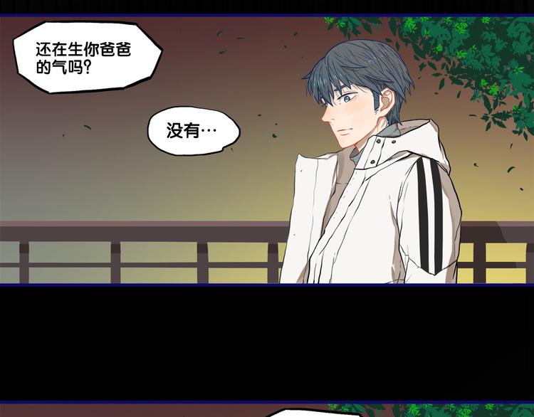 番外  除夕之夜，你、我和它7