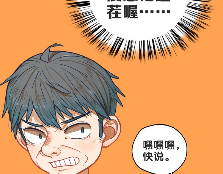 第5话  改造！15天抢救计划79