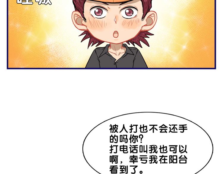 第21话 霸气！居然敢动我的人57