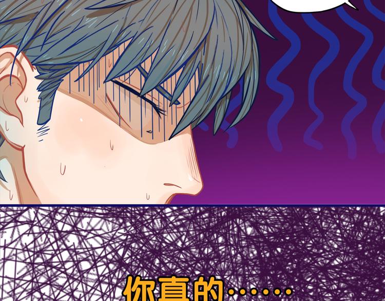 第4话  傻眼！学长闺房大起底68