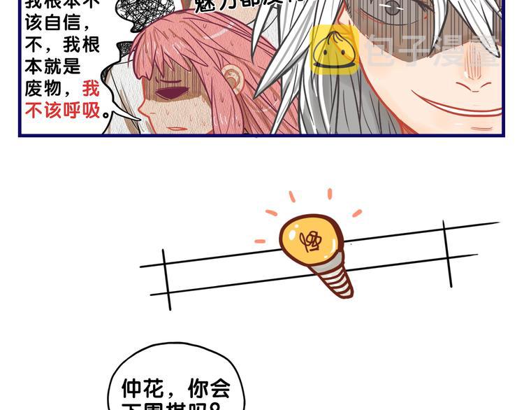 第11话 吃瘪！学妹的锦鲤属性68