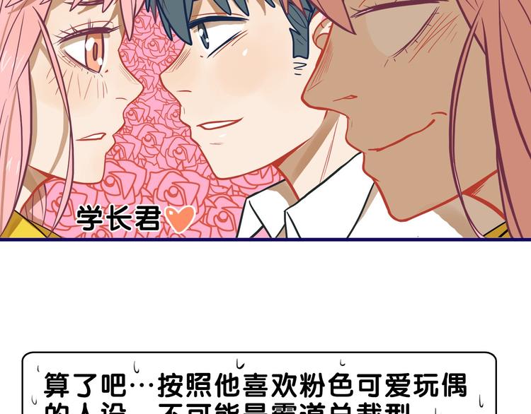 第16话 尴尬！弟弟遇“姐夫”40