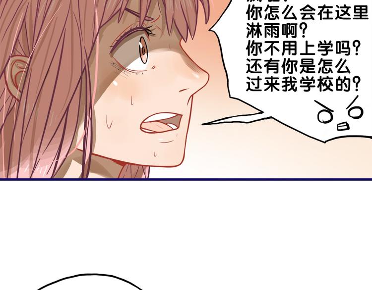 第16话 尴尬！弟弟遇“姐夫”95