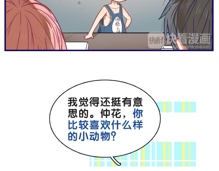 第18话 慌张！笨蛋弟弟要坑我45