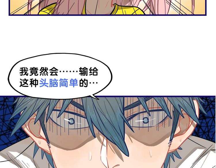 第11话 吃瘪！学妹的锦鲤属性13