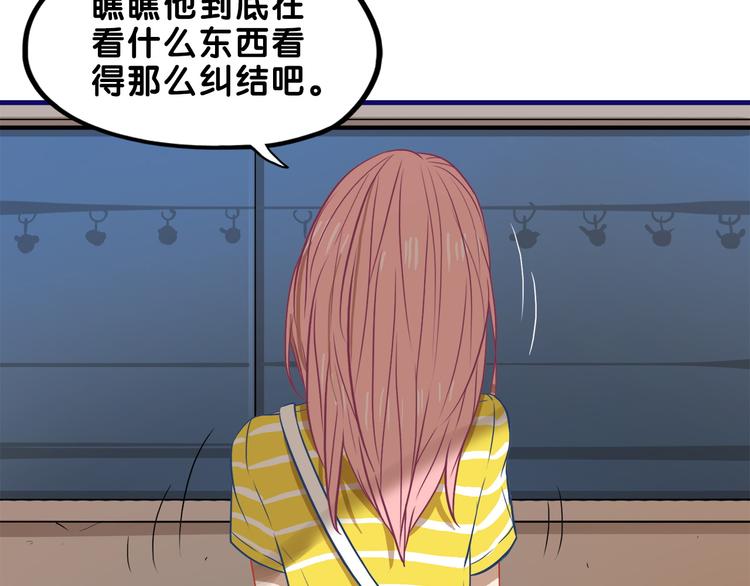 第15话 默契！尴尬中互选礼物61