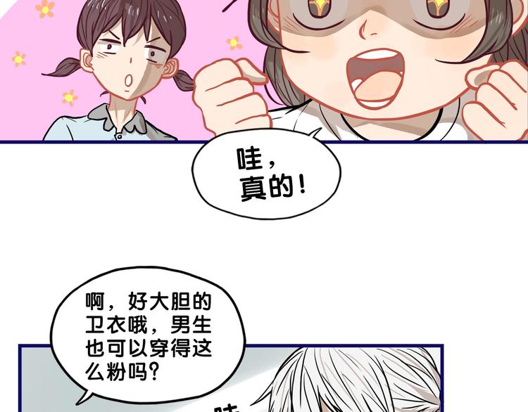 第31话 计划！让校园变成粉色9