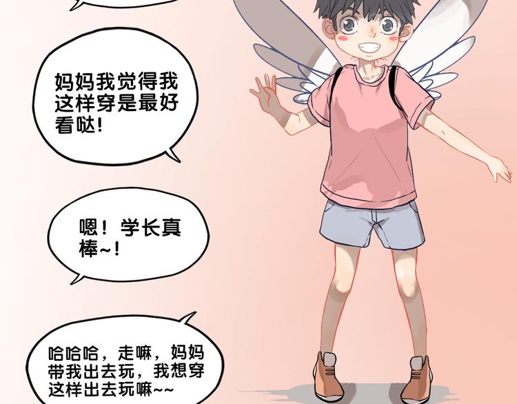 第32话 完美！喜欢最真实的你68