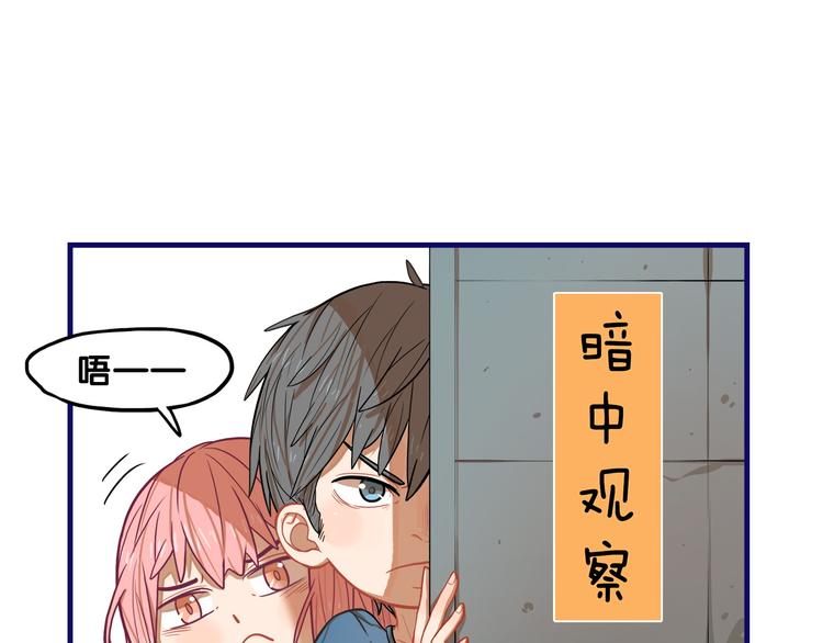 第4话  傻眼！学长闺房大起底25