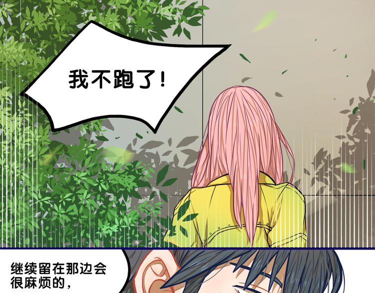 第3话  惊雷！来自学长的噩耗77