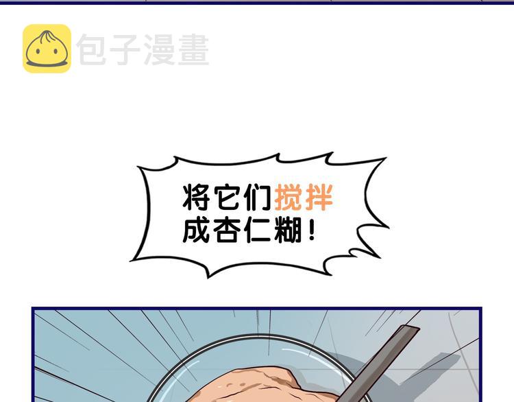 第24话 恶熏！彪悍少女的厨艺55