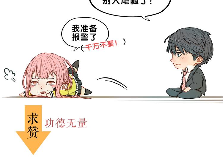 第15话 默契！尴尬中互选礼物83