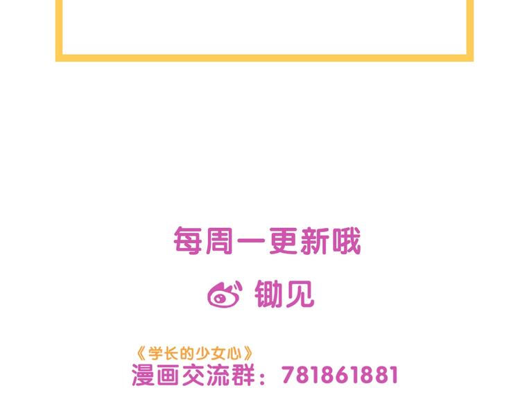 第25话 考验！情侣档硬照拍摄81