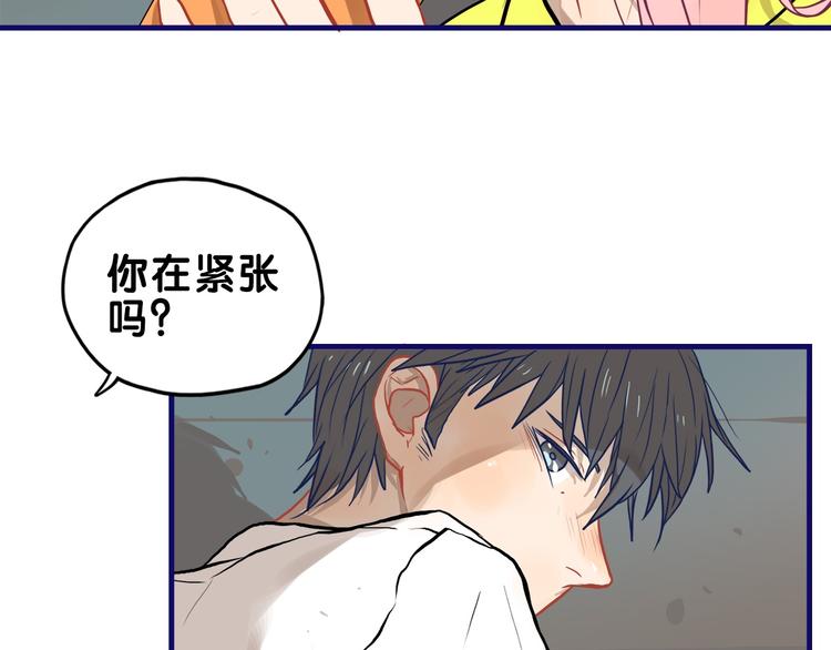 第32话 完美！喜欢最真实的你6