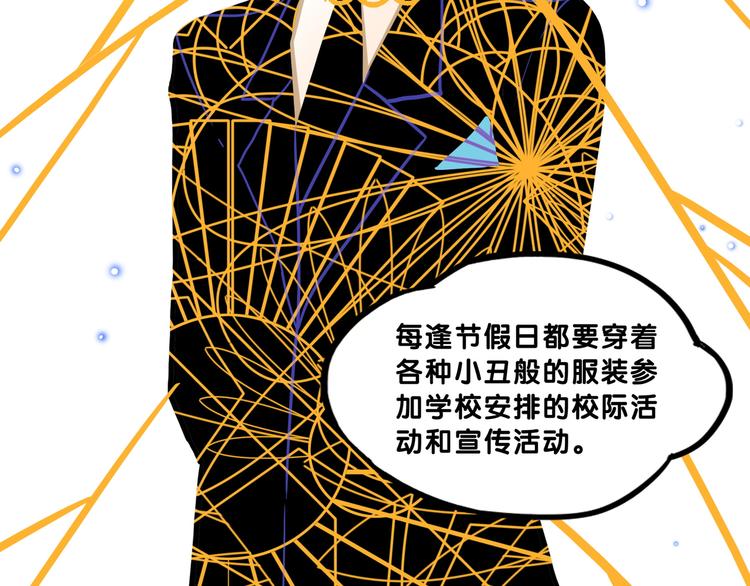 第3话  惊雷！来自学长的噩耗95