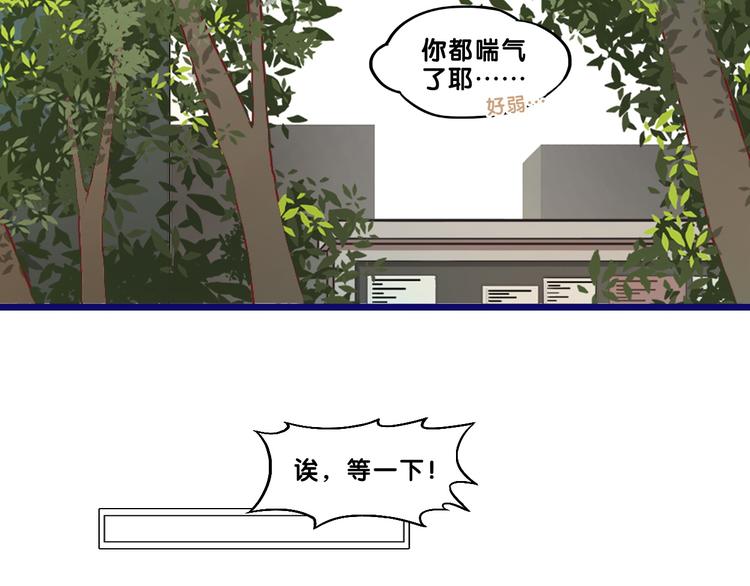 第1话  凑巧！发现学长的秘密94
