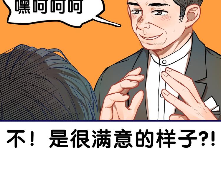 第13话  惊艳！学妹的亮相秀71