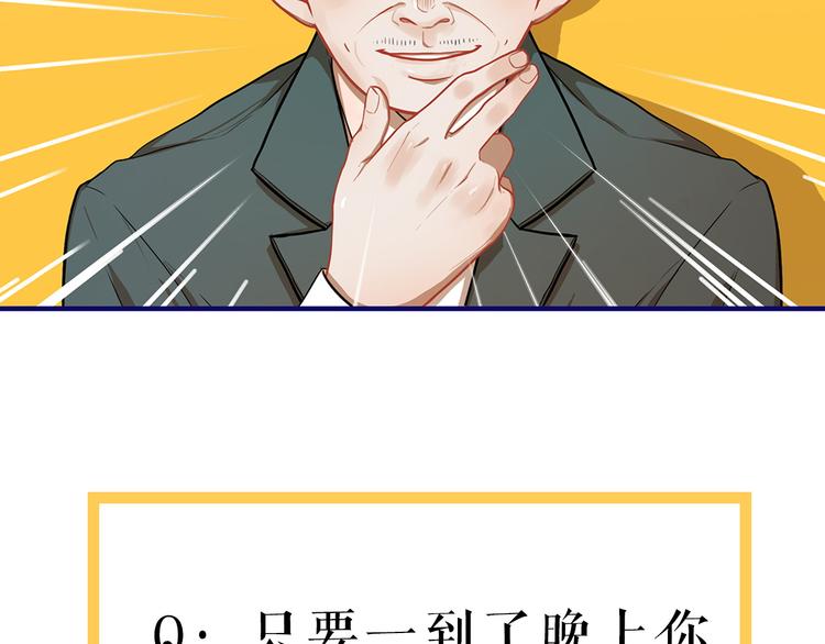 第12话 作弄！学长学妹大换装84