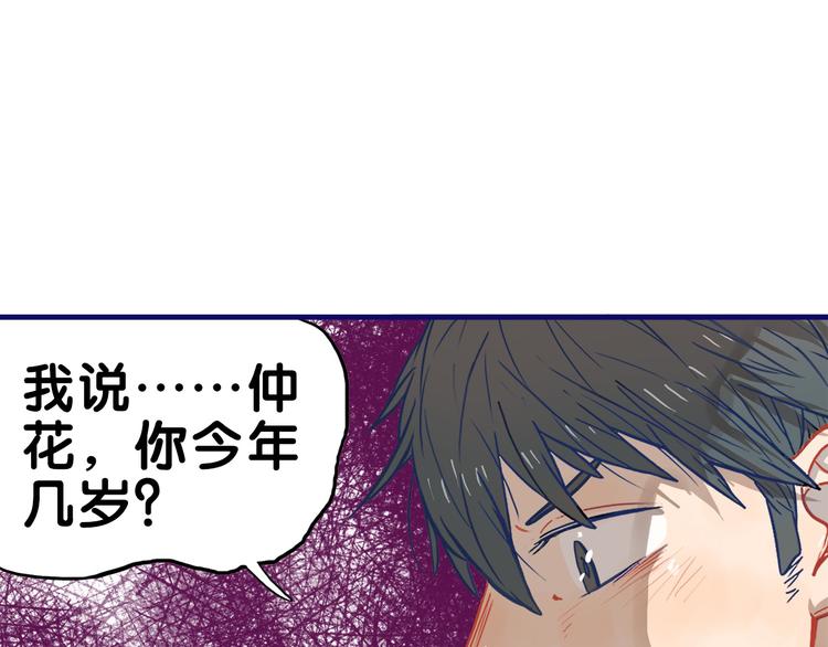 第28话 崩坏！患病男神变流氓52