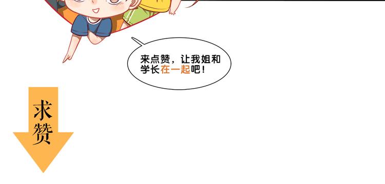 第18话 慌张！笨蛋弟弟要坑我89