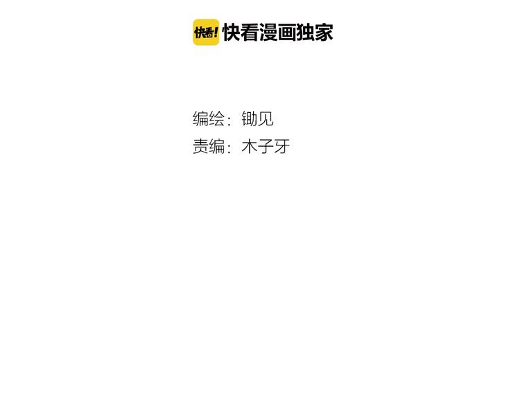 第32话 完美！喜欢最真实的你3