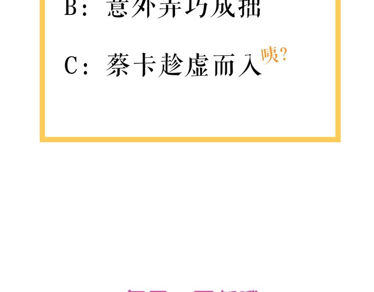 第17话 窘迫！弟弟的神助攻85