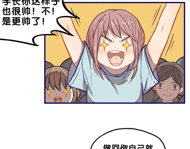 第32话 完美！喜欢最真实的你99