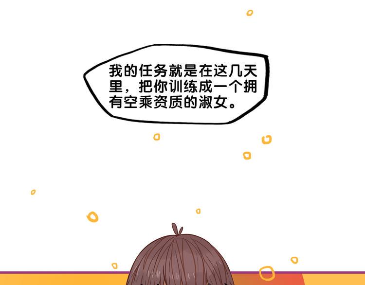 第8话  恐怖！萝莉的微笑调教44