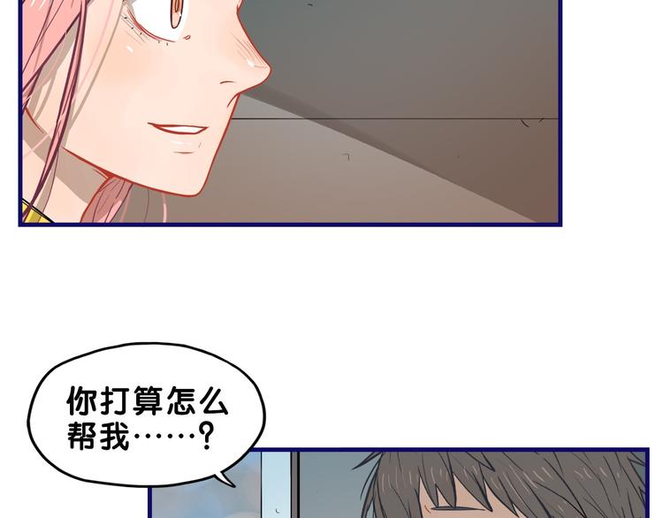 第29话  决定！帮你做回自己64