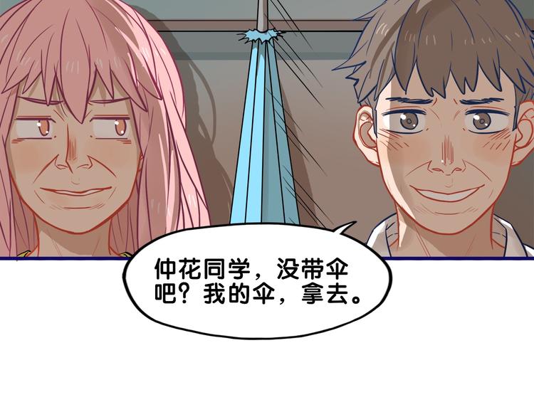 第16话 尴尬！弟弟遇“姐夫”59