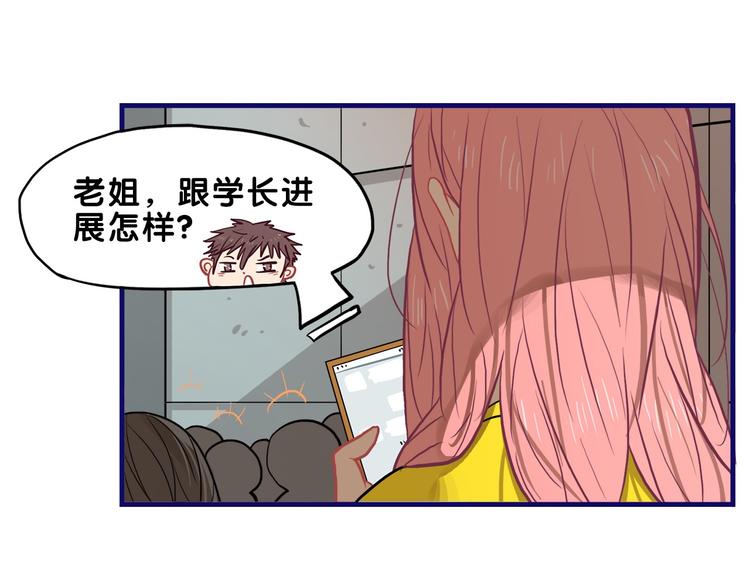 第23话 饭桶！饿死鬼导师登场22