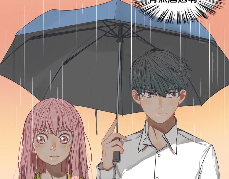 第16话 尴尬！弟弟遇“姐夫”74