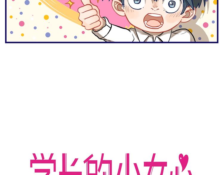 第32话 完美！喜欢最真实的你128