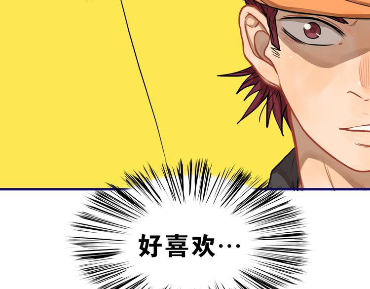 第21话 霸气！居然敢动我的人67