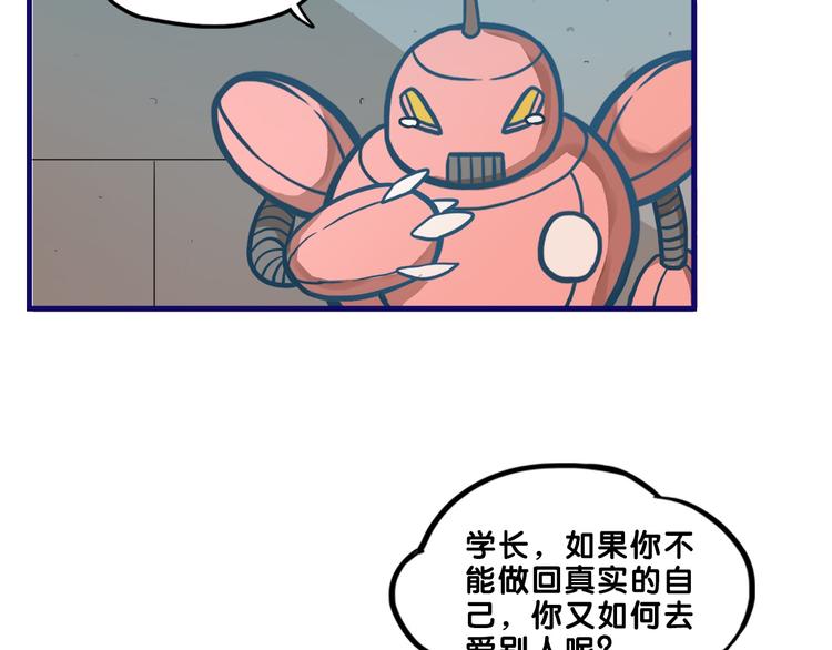 第29话  决定！帮你做回自己39