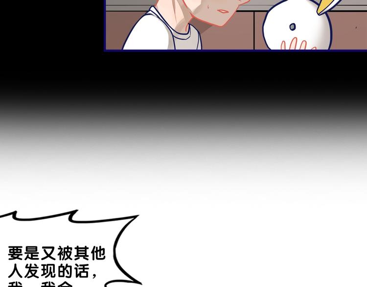第29话  决定！帮你做回自己32