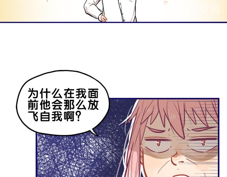 第30话 曝光！学长的真面揭晓12