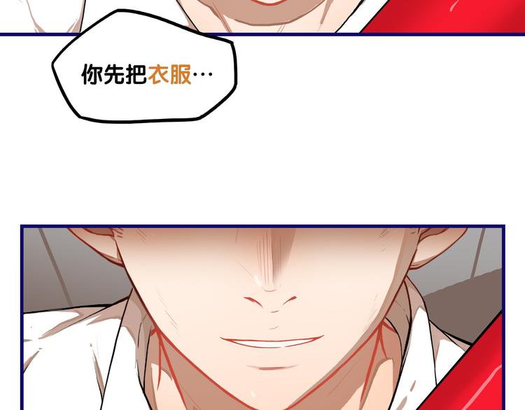 第1话  凑巧！发现学长的秘密114