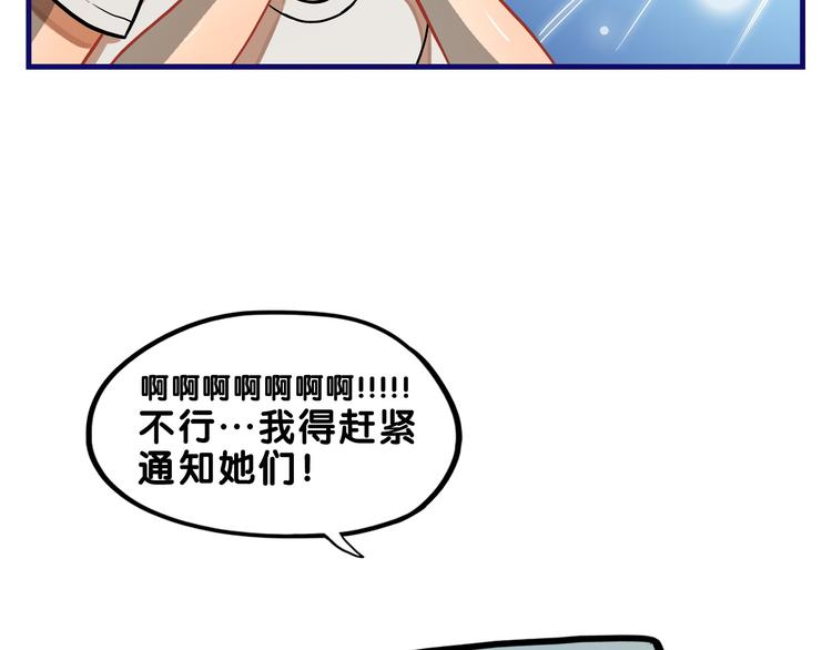 第3话  惊雷！来自学长的噩耗56