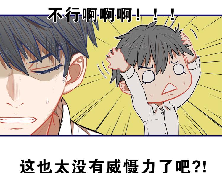 第1话  凑巧！发现学长的秘密82