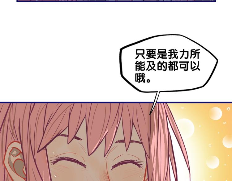 第27话 绝症！舅舅的狗血助攻54
