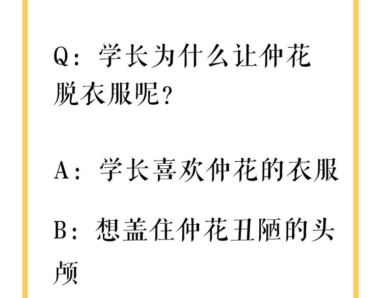 第1话  凑巧！发现学长的秘密122
