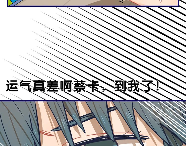 第11话 吃瘪！学妹的锦鲤属性45