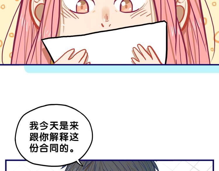 第3话  惊雷！来自学长的噩耗86