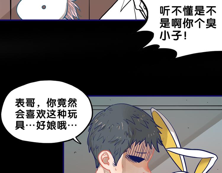 第29话  决定！帮你做回自己31