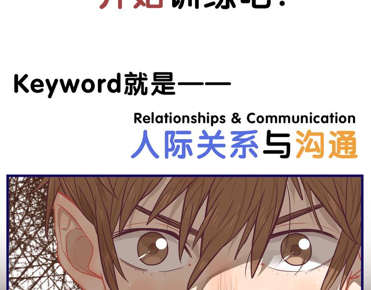 第17话 窘迫！弟弟的神助攻28