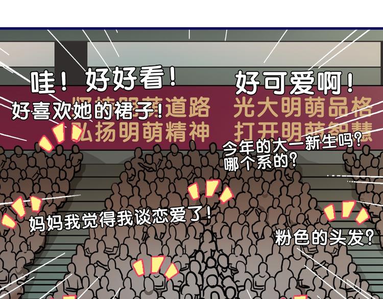 第13话  惊艳！学妹的亮相秀65