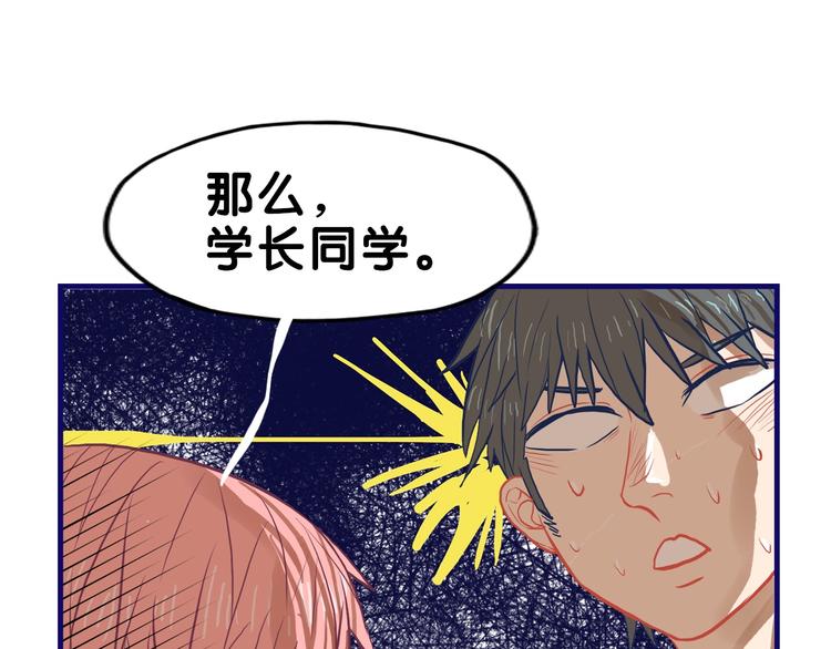 第24话 恶熏！彪悍少女的厨艺77