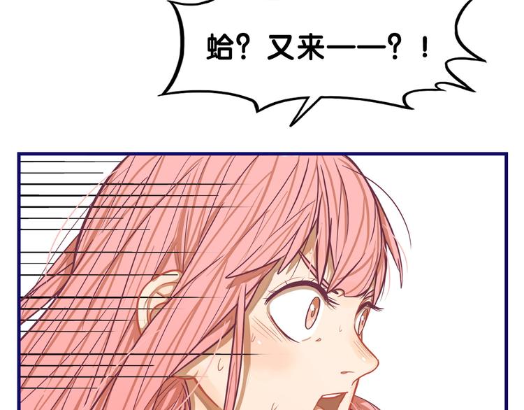 第3话  惊雷！来自学长的噩耗69